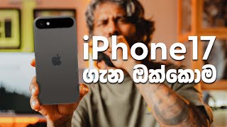 iPhone 17,17 Air සහ 17 Pro Models ගැන අලුත්ම Leaks ටික
