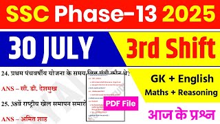 SSC Phase-13 Exam 30 July 3rd Shift Analysis 2025 | SSC Selection Post Phase-13 EXAM Analysis 2025