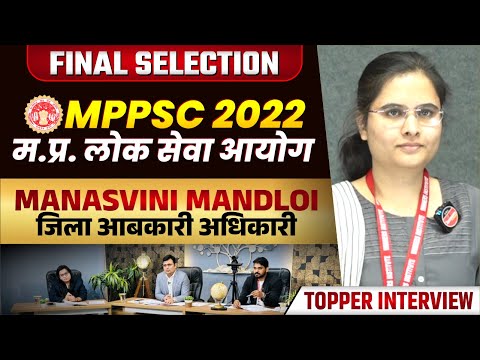 MPPSC 2022 Topper | Manasvini Mandloi, जिला आबकारी अधिकारी | Mock Interview | By WiNNERS Institute