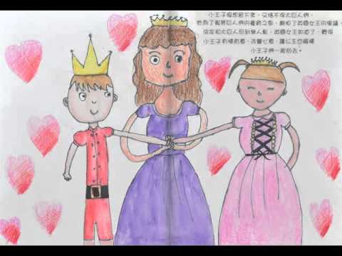 104年家庭教育主題創作比賽(特優)作品-幸福城堡 - YouTube