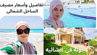لو بتفكرى تطلعى مصيف السنه دى يبقى الفيديو ده ليكى