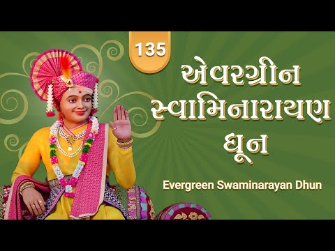 Dhun | ધૂન | 26 Dec 2024 | Gyanjivandasji Swami - Kundaldham