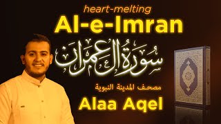 Surah Aal-e-Imran full With Arabic Text  & TRANSLAITON | Alaa Aqel | سورة آل عمران علاء عقل