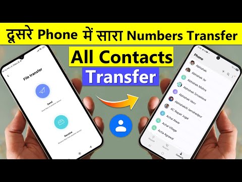 Phone number transfer to new phone | Contact number transfer mobile to mobile