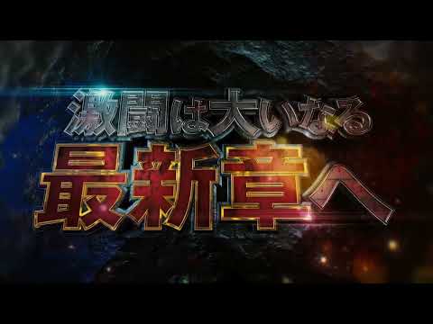 「e北斗の拳10」 Web CM