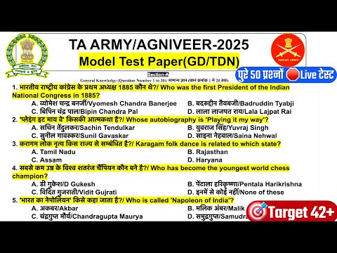 TA Army Paper 2025 | TA Army Original Paper 2025 | Army GD Paper 2025 |Army Original Question Paper