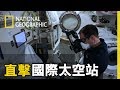 International Space Station Knowledge Assessment