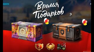 Ура! 4 K0P06KИ в Подарок на ДР! ИС-3 с МЗ на 30 дней в Награду, Главные Прем танки и др. Сюрпризы!