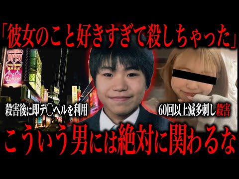 最愛の彼女を60回滅多刺し...イカれた男のゾッとする犯行動機が...