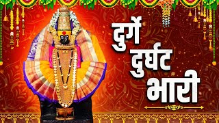 दुर्गे दुर्घट भारी | Durge Durgat Bhari | Lyrical Video | Abhijit Joshi | Navratri Special 2025