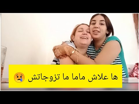 فقرة أسألة و أجوبة مع حريودة 🙆ها علاش ما تزوجاتش  😱 NaDA hassi