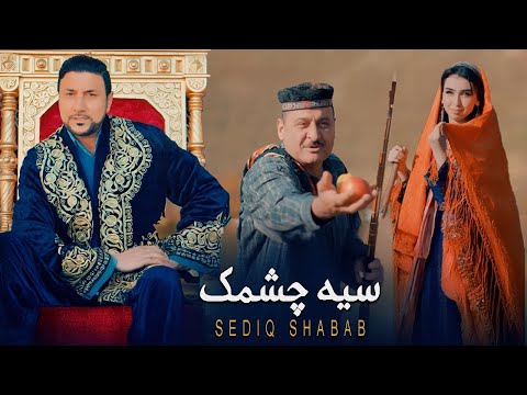 Sediq