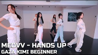 [LESSON] 'MEOVV - HANDS UP' GAZA KIMI BEGINNER CLASS