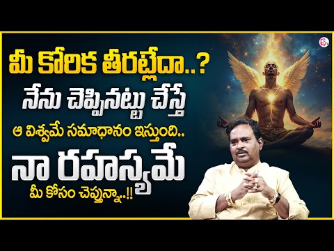 Anantha Latest Money Mantra 2.O | How to Attract Money | The Power of Universe | Money Motivation