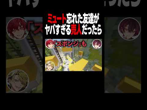 裏で友達が明らかにヤバいことしてたら止めてくれるのかwww #shorts