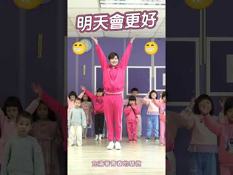 明天會更好 群星合唱 #舞蹈【 #波波星球泡泡哥哥 】#shorts #dance #fyp