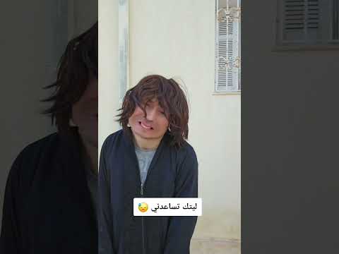 أم المكنسة 🧹 و الشاب الوسيم 🧑🏻 - القصة كاملة