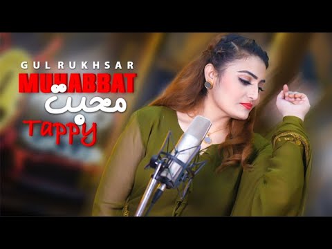 Muhabbat Tappy | Pashto Song | Gul Rukhsaar Official Muhabbat Tappy Video