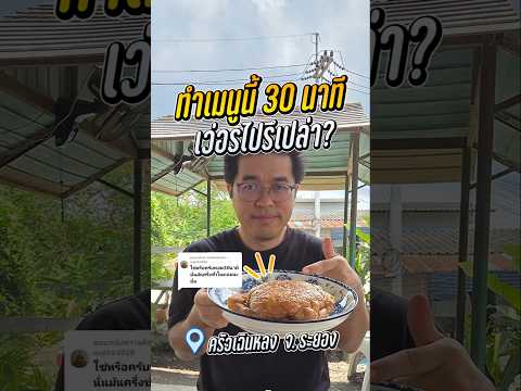 ใครบอกว่าง่าย ไข่ซาลาเปา