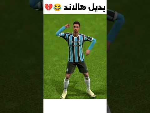 أفضل لاعب بحرف ال "J" 😂💔 #بيس_موبايل #efootball2024