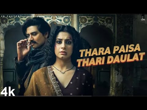 Thara Paisa Thati Daulat Thari Gaadi Tahara Naam Full Song | Jaani | New Viral Song 2024