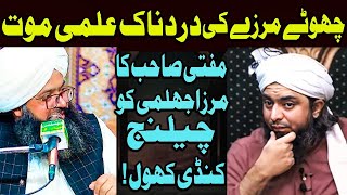 Mufti Hassan Raza Yaldaram Challenge to Engineer Muhammad Ali Mirza || Chota Mirza exposed!