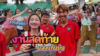 แห่นาควัดใหม่ปากคลองมอญ อ.บางเสาธง จ.สมุทรปราการ || ซีรีส์แตรวง Ep.1058