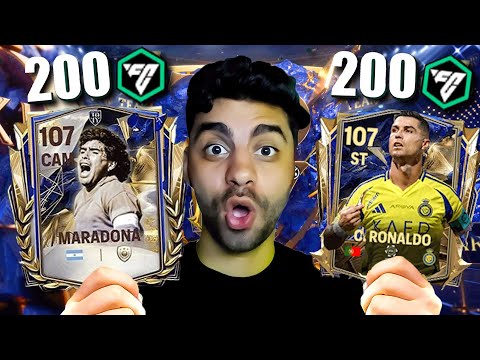 قررت اشتري مارادونا وكرستيانو بـ 10000$ اوفر 107 ☠️ الحدث الجديد ❤️🔥