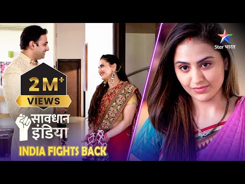 NEW! SAVDHAAN INDIA || सावधान इंडिया | SAVDHAANI AAPKI SURAKSHA APNON KI | NEW FULL EPISODE