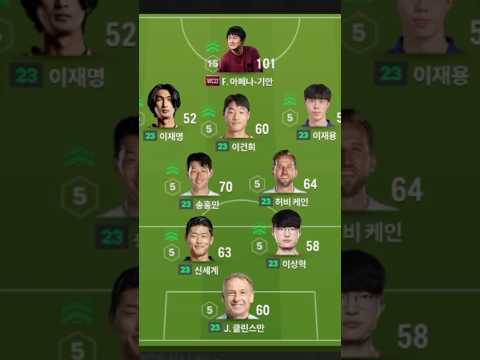 반박불가 이세상 최고의 스쿼드