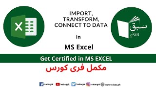 Import, transform, connect to data