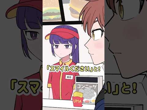 クール女子のスマイル、見れるのか⁉️【バイト】