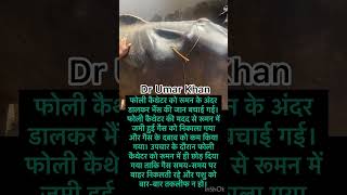Recurrent tympani l Bloat l dr Umar Khan