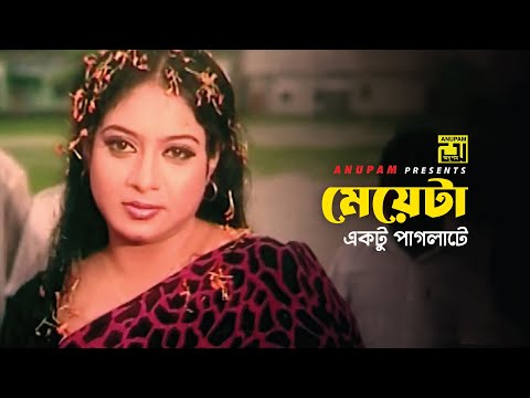 মেয়েটা একটু পাগলাটে  | Shabnur | Tumi Amar Shami | Movie Scene