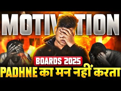 Padhne ka Mann nahi Karta? Wasted 4 months | Boards 2025 motivation video