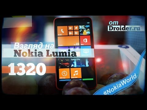 (RUSSIAN) Первый обзор бюджетного плафона Nokia Lumia 1320