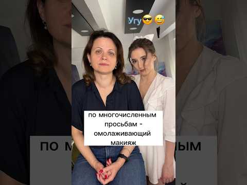 Идёт или нет? Все способы связи - для записи на макияж и обучение в шапке ютуба. г. Москва