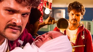 खेसारी लाल यादव ने  बचायी अपने  बच्चे की  जान #bhojpurimovie #bhojpuri #khesarilalyadav