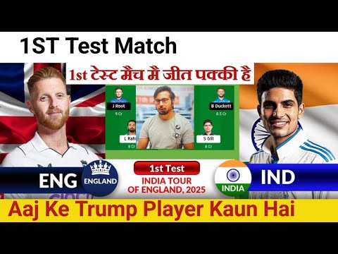 1ST Test Match