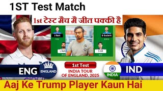England vs India 1St Test Match Playing11,And Full Analysis