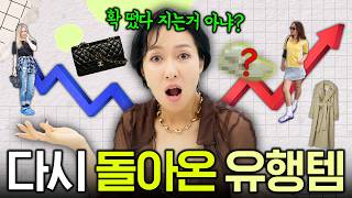 지금 가장 유행하는 여름신발👡 혹시 확 떴다가 급 져버리는건 아닐까? 📈📉 반짝 유행 특징 3