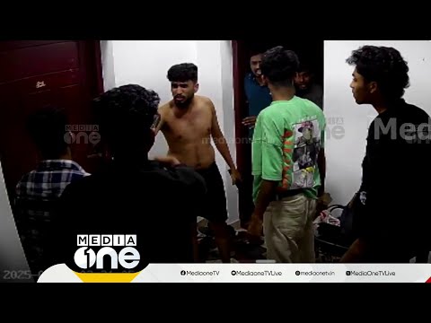 അപ്പാർട്ട്‌മെന്‍റിൽ കയറി കോളേജ് വിദ്യാർഥികളുടെ ആക്രമണം, അഞ്ച് പേർക്കെതിരെ കേസ്