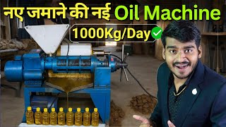 Latest Cold Press Oil Machine | Tel Nikalne Ki Machine | Oil Mill Business