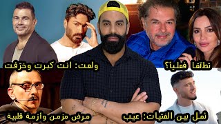 وفاة زياد الرحباني: إحتاج زراعة كبد! الشامي ثمل: تصرفات غير لائقة! تامر حسني يهاجم عمر دياب ويتهمه