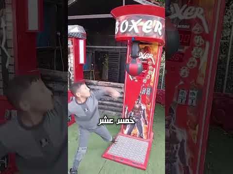 ما هو الرقم الذي حققته في هذه العبة 🤔