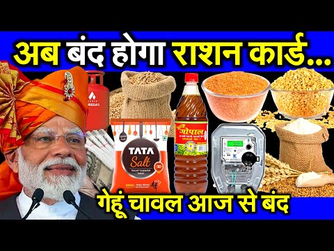 New Ration Card Online Apply 2024 || Ration Card