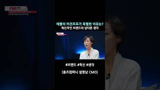 애플의 비전프로가 특별한 이유는? 혁신적인 브랜드의 남다른 생각