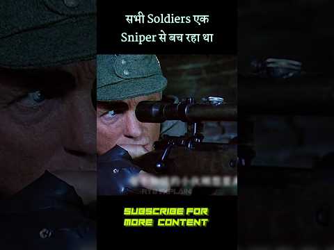 सभी Soldiers एक Sniper से बच रहा था | #shorts