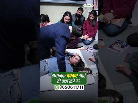 अचानक चक्कर आएं तो क्या करें | Acharya Ram Gopal Dixit | Aarogyapeeth
