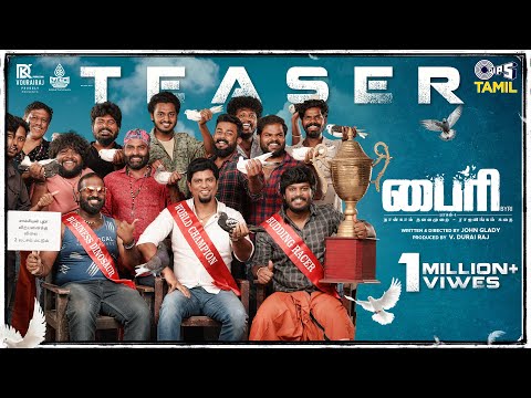 Byri Official Teaser | Syed Majeed, Meghana  | V.Durai Raj | John Glady | Arun Raj |Tamil  Movie New